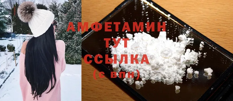 купить наркотик  omg рабочий сайт  Amphetamine Premium  Ноябрьск 