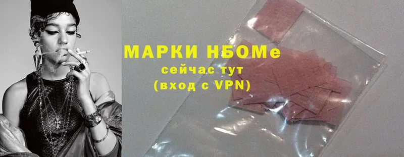 OMG   Ноябрьск  Марки 25I-NBOMe 1,5мг 